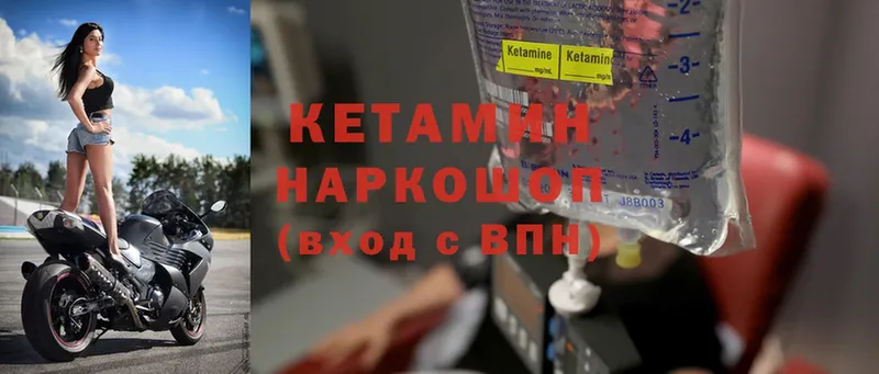 площадка телеграм  Андреаполь  КЕТАМИН ketamine 