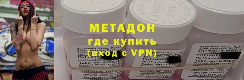 Метадон methadone  Андреаполь 