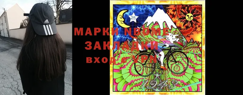 Марки NBOMe 1500мкг  Андреаполь 